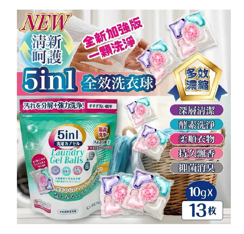 【清新海洋 】5in1洗衣球10g&times;13顆, , large