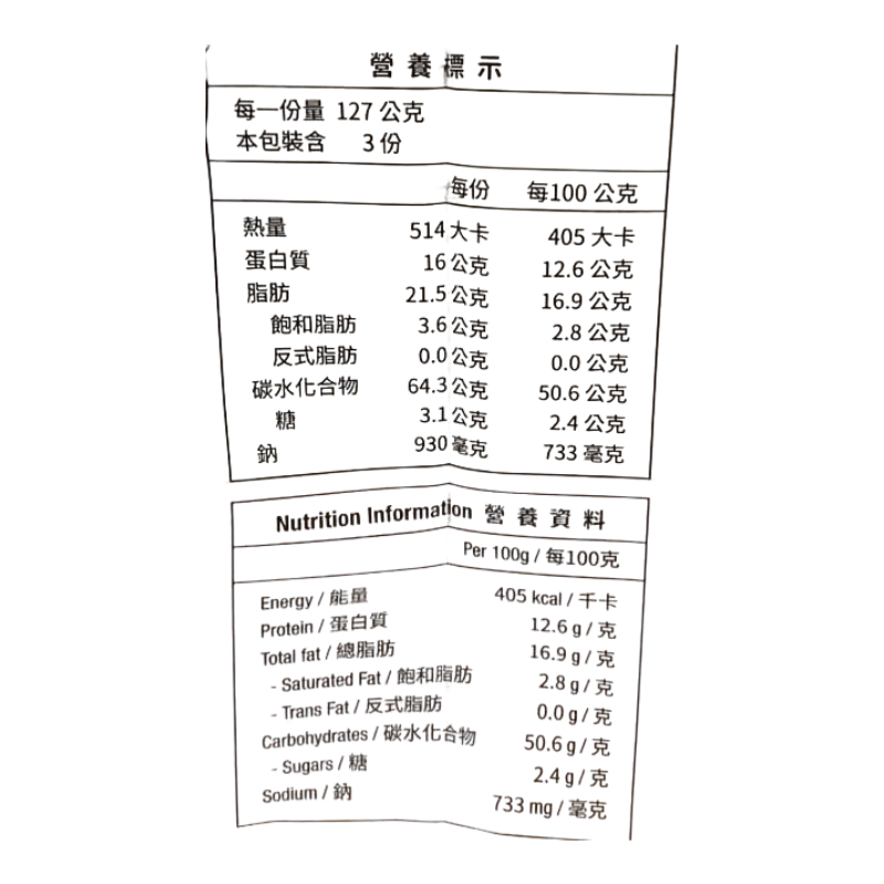 賈以食日麻花麵, , large
