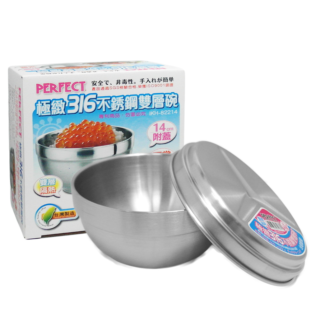 PERFECT極緻316不鏽鋼雙層碗(附蓋)-14cm-1入, , large