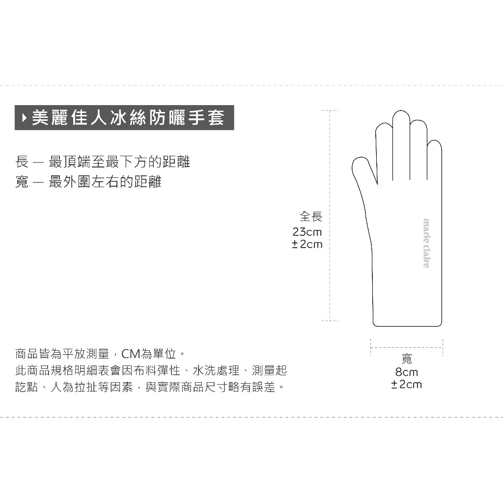 美麗佳人防曬手套 抗UV 防曬黑 冰絲防曬手套 騎車 登山 輕薄手套 【旺達棉品】【MC-HW101】, , large