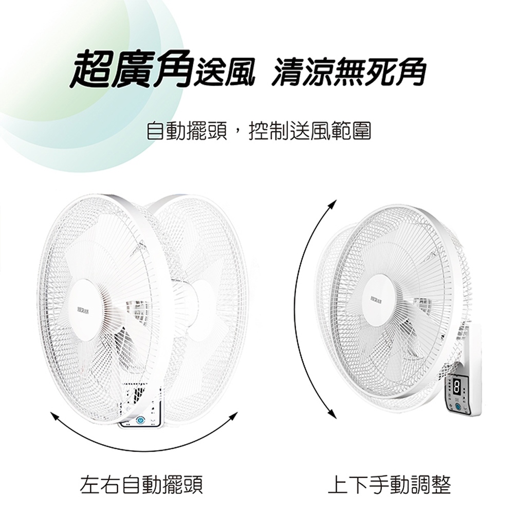 HERAN 禾聯 14吋 8段速微電腦遙控 DC直流壁掛扇 HLF-14CH730, , large