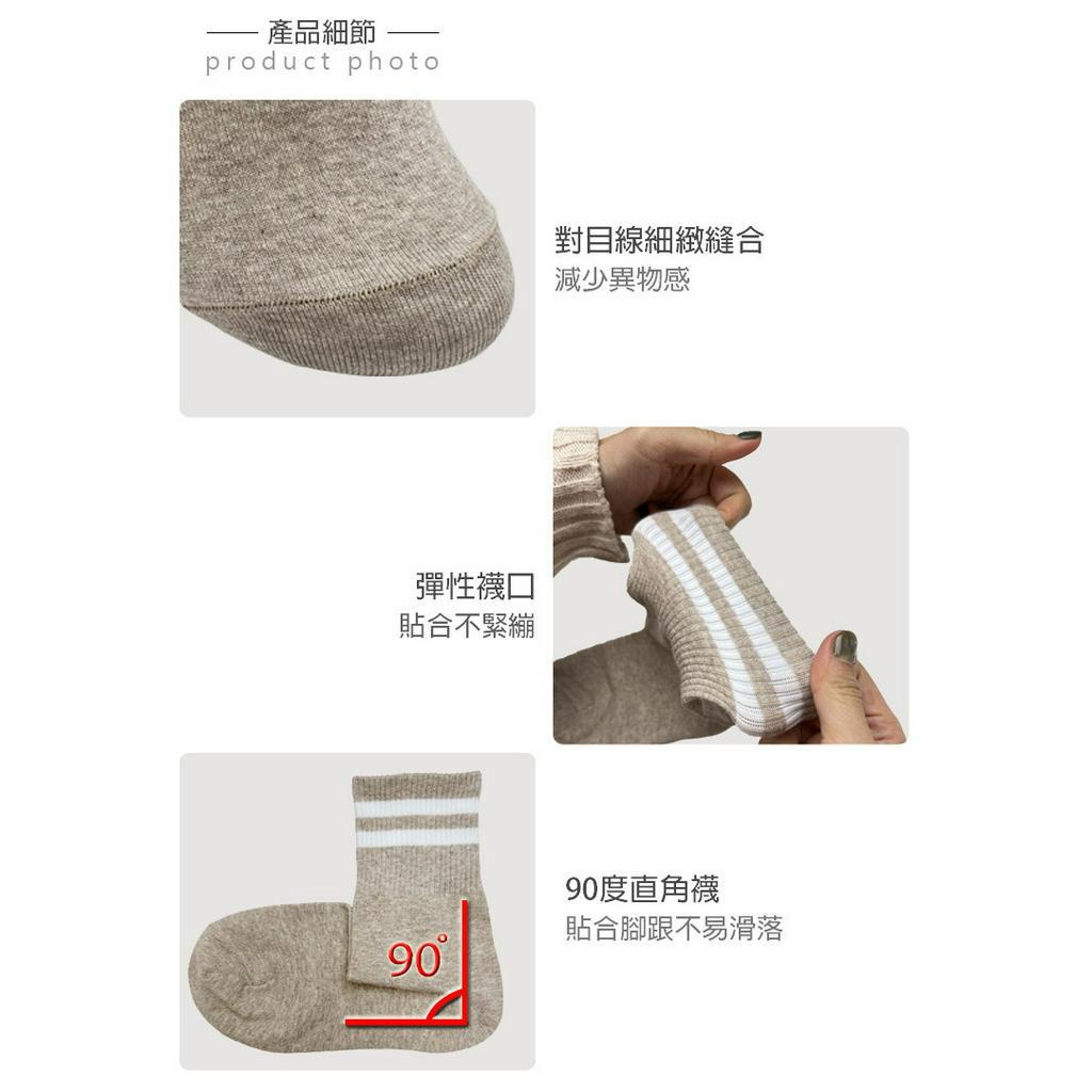 【BVD】3/4雙條直角女襪<薑黃>B562 短襪 長襪 休閒穿搭襪, , large
