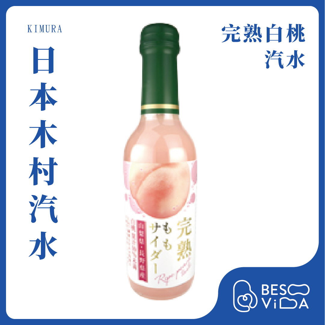 Shizuoka Ripe white peach soda pop 240ml, , large