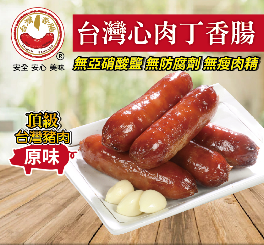 Taiwanese sausage( Original ), , large