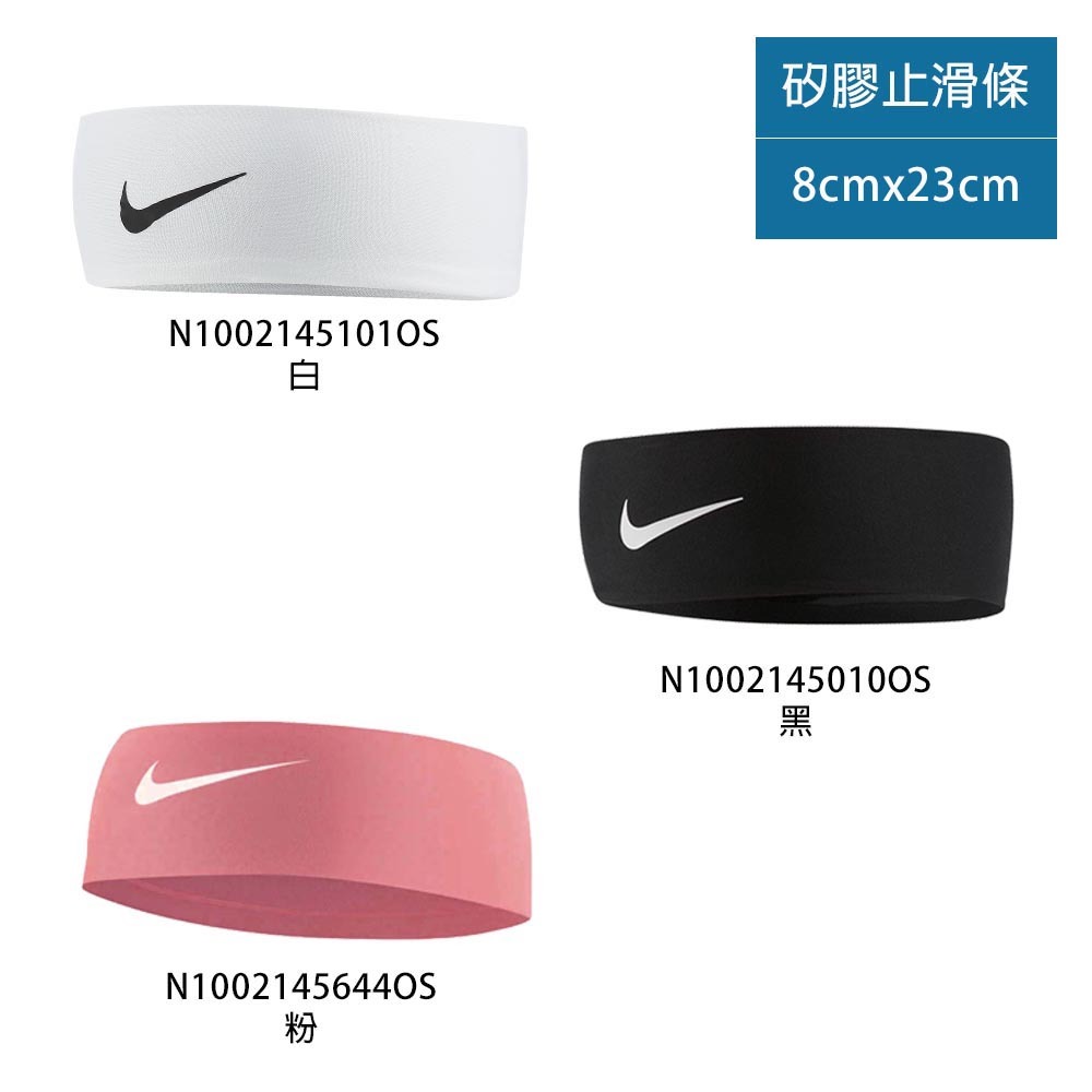 [秉宸] NIKE FURY HEADBAND NBA 籃球 頭帶 N1003647 N1002145 N1003619 防滑矽膠, , large