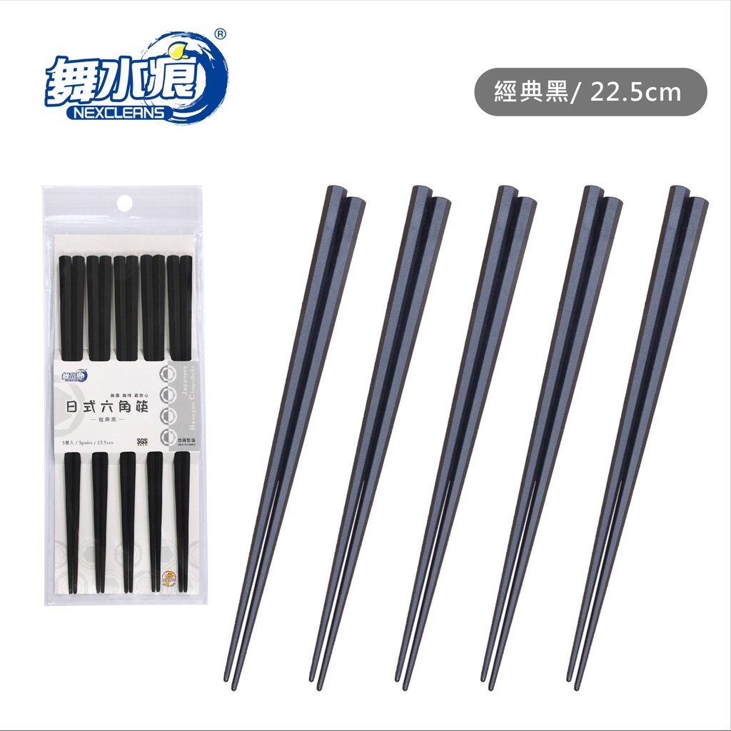 RT-A8036B HexagonChopsticks, , large