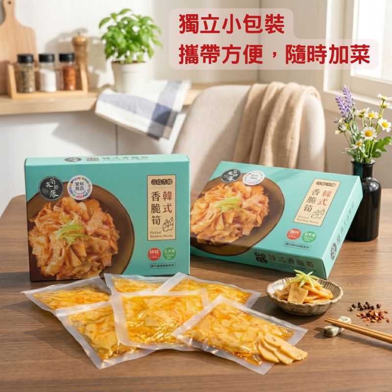【筍友部落】韓式香脆筍20gX6入/盒(辣味) 五辛素 雲林麻竹筍 下飯超人氣小菜, , large