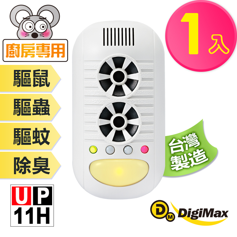 DigiMax UP-11H超音波驅鼠器, , large