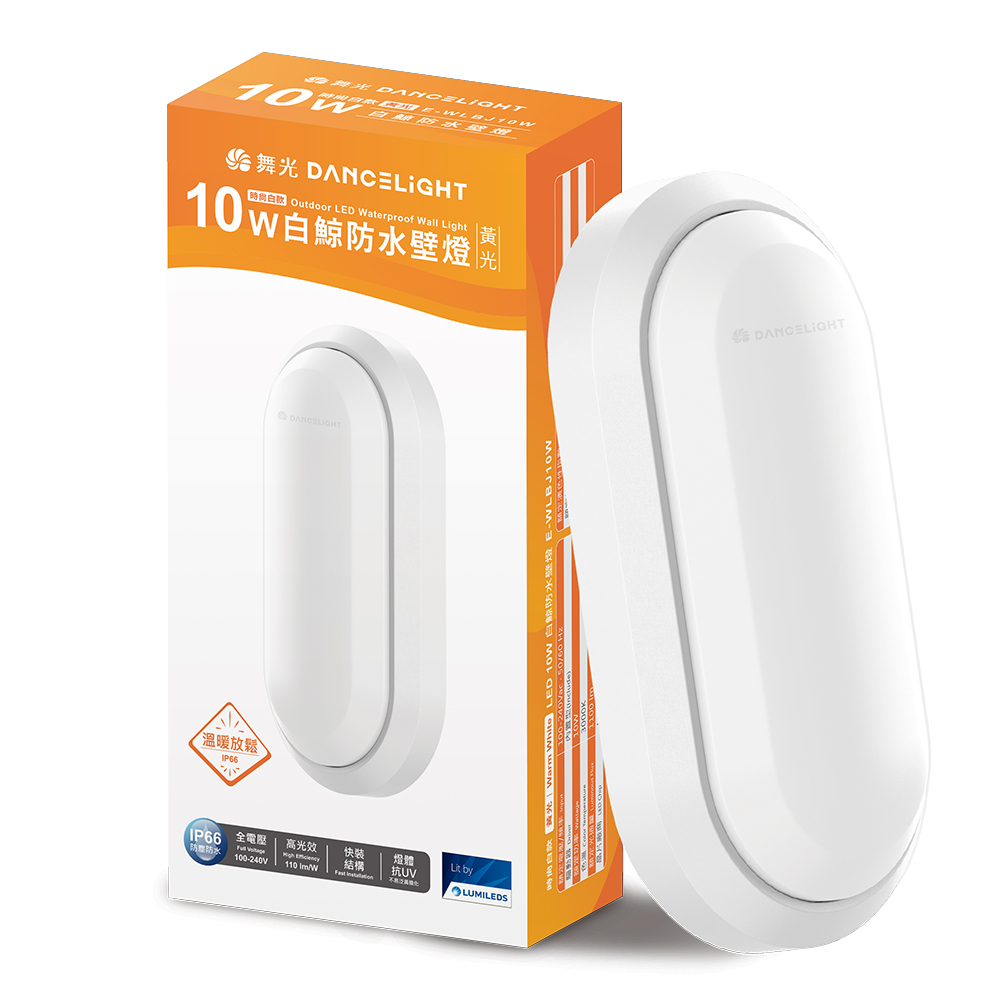 DanceLight舞光 2入組 1-2坪 10W白鯨LED壁燈 抗UV 一體式快裝 IP66防塵防水 時尚白(黃光), , large