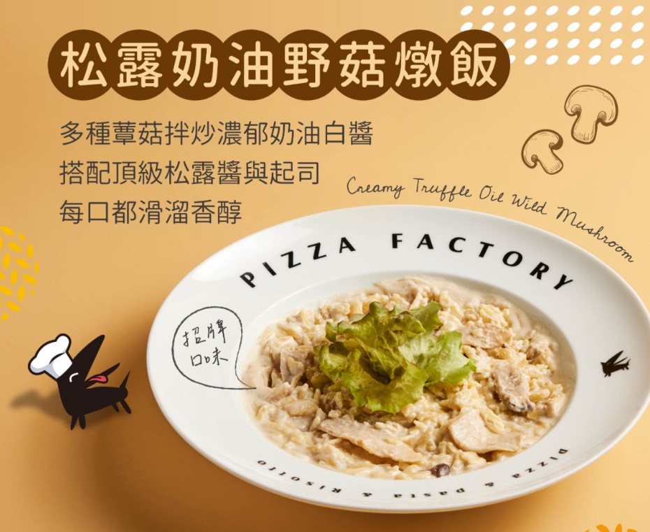 Truffle Cream and Wild Mushroom Risotto, , large