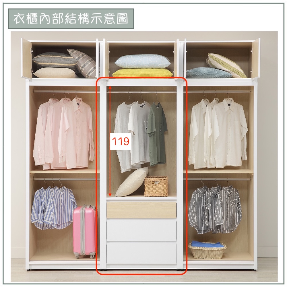 【唯熙傢俱】羅伊原木雙色2.6尺抽屜衣櫃, , large