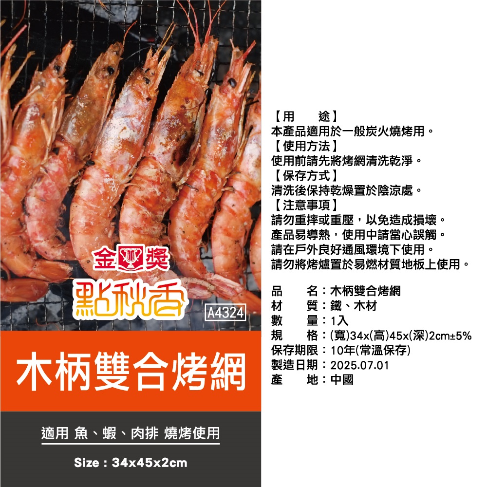 Wooden handle BBQ Net, , large