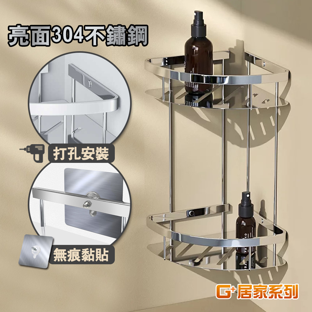 304 stainless steel mirror double layer corner rack, , large