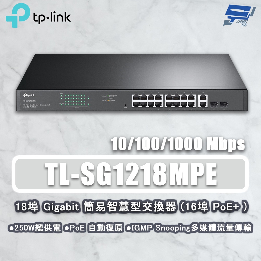 TP-LINK 昌運監視器 TL-SG1218MPE 18埠 Gigabit 簡易智慧型交換器 16埠POE+交換機, , large