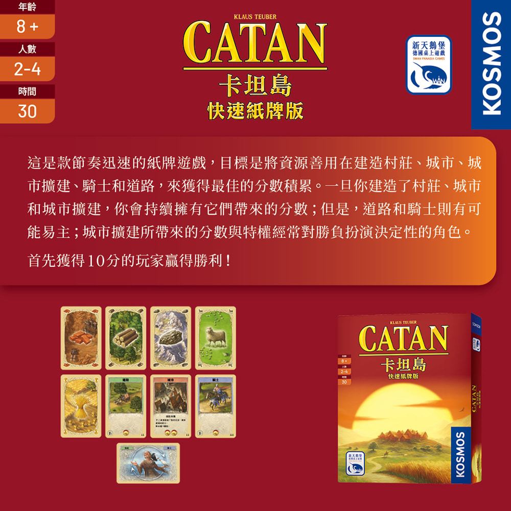 Catan Fast Card Game, , large