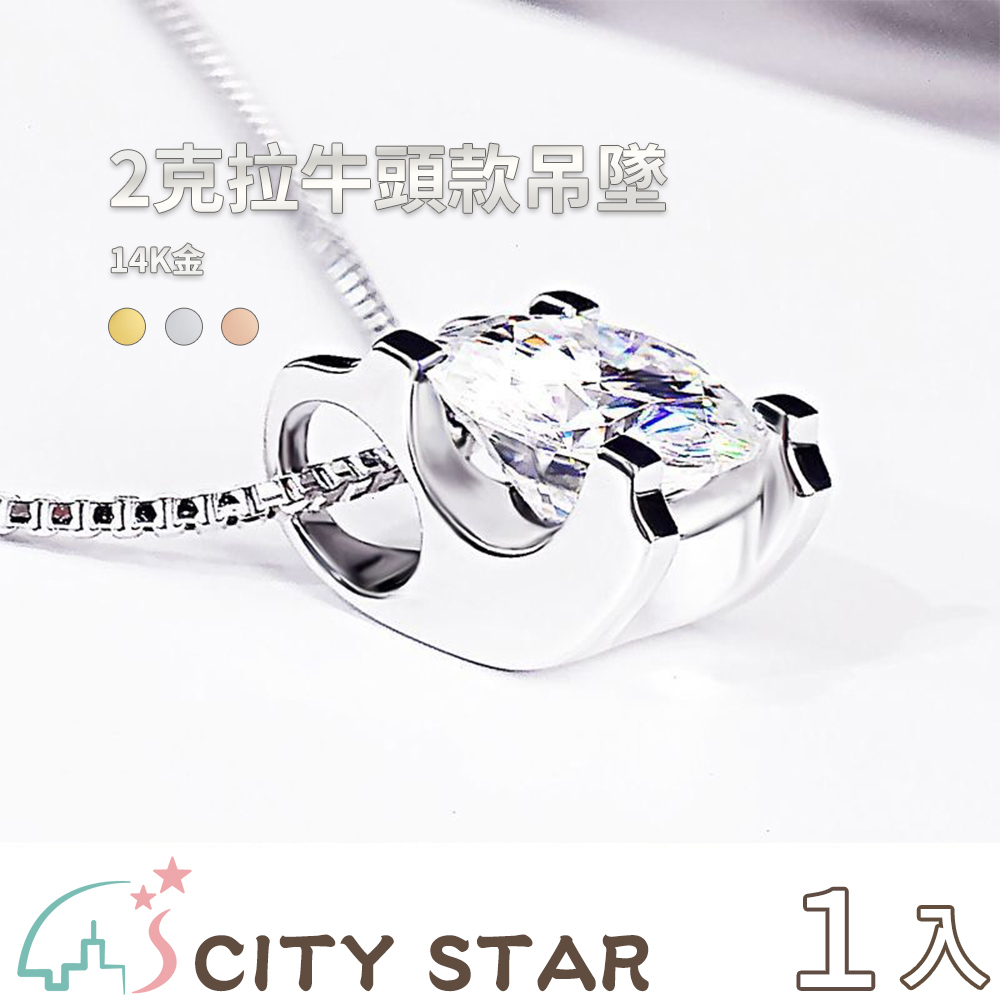 【CITY STAR】IGI 2-carat bull's head pendant - 14K gold (D / VVS or higher / 3EX), , large