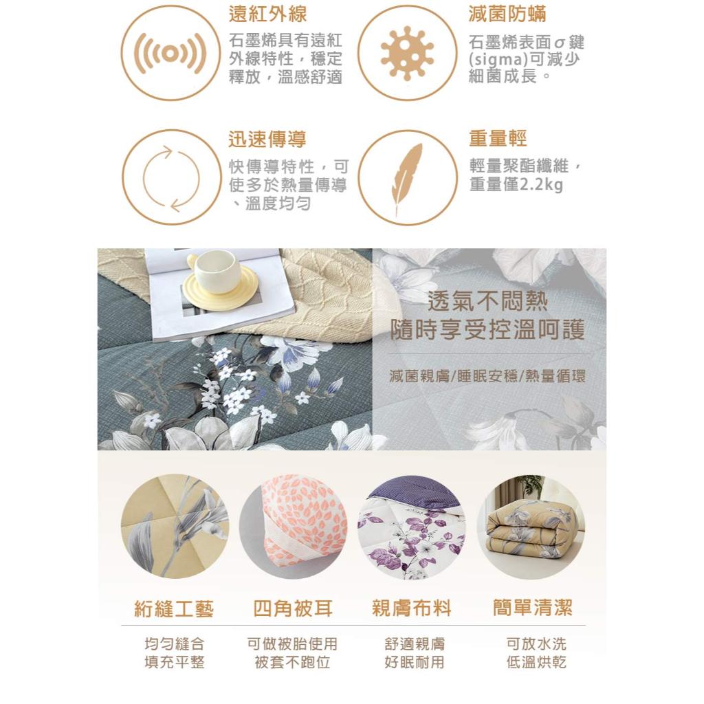 【日本旭川】生命磁 蓄熱保暖 熱能循環被 石墨烯冬被 被胎 內被 遠紅外, , large