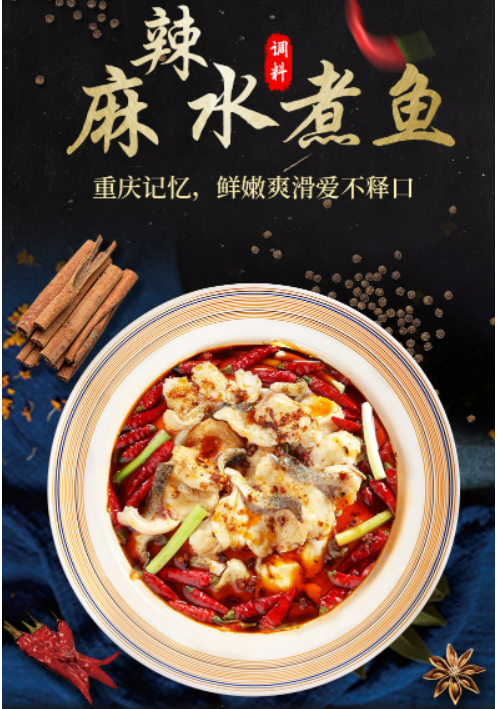 Qiaotou Spicy Boiled Fish Seasoning, , large