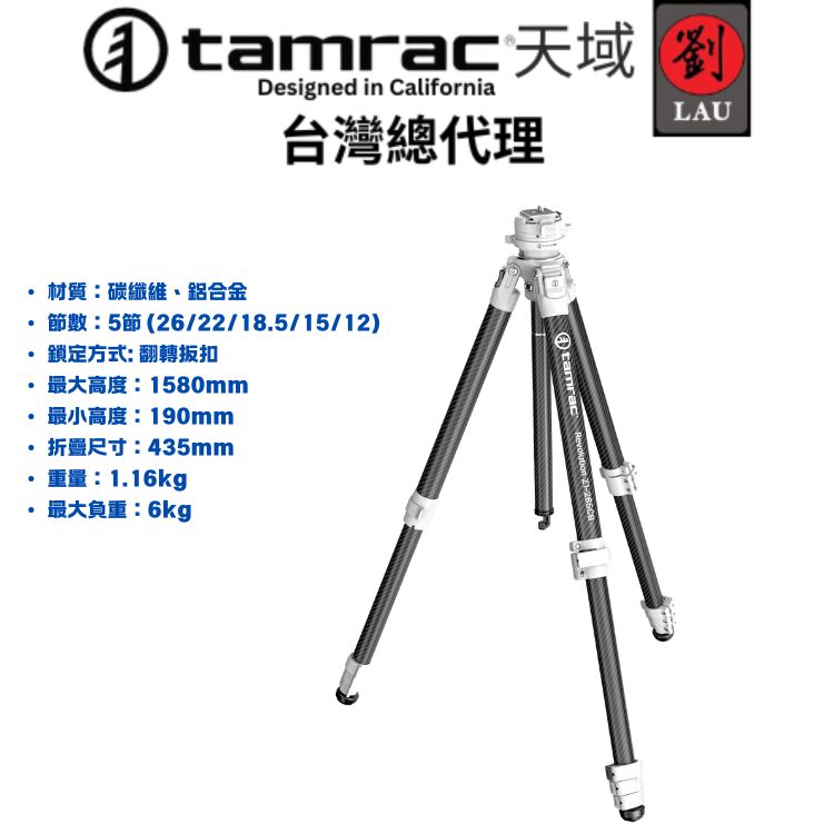 Tamrac Z1-265CB (D.Grey) 革命者系列頂級品質碳纖球型雲台三腳架, , large