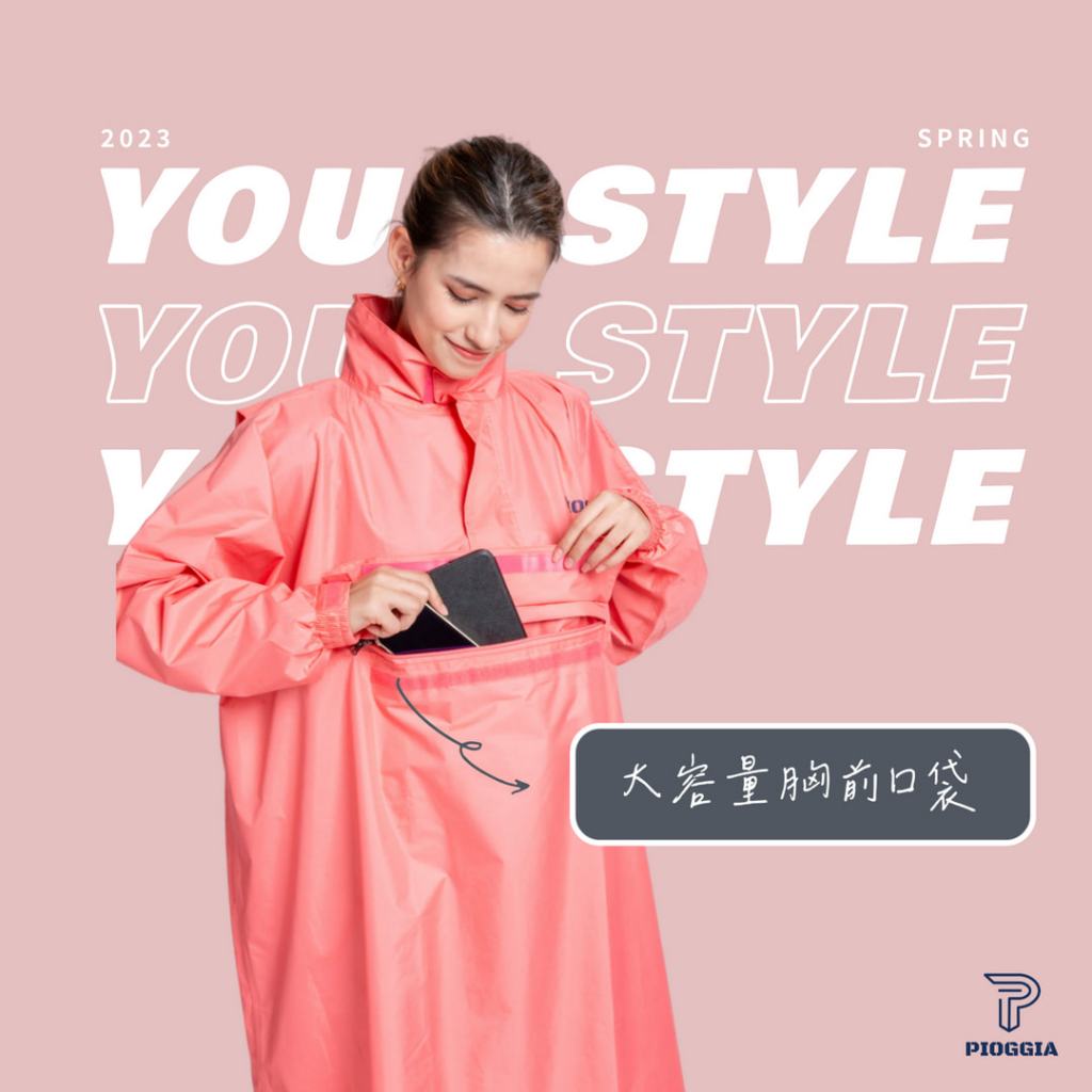PIOGGIA P2 義式輕量防水雨衣 多尺寸2XL/3XL/4XL 隱藏雨帽 3M反光條 防水收納口袋 紅/藍, , large