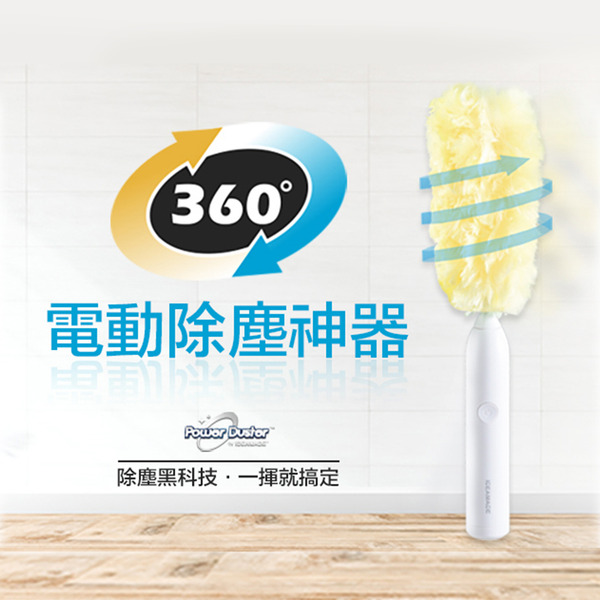 【洛克馬企業】360度電動除塵神器 1支除塵棒 附贈3個除塵布套, , large