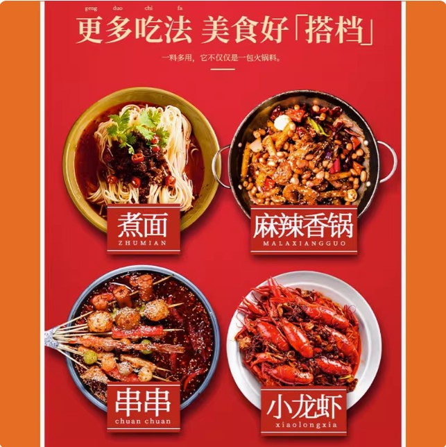 名揚 餐飲商用500g裝火鍋底料特辣 餐飲用, , large