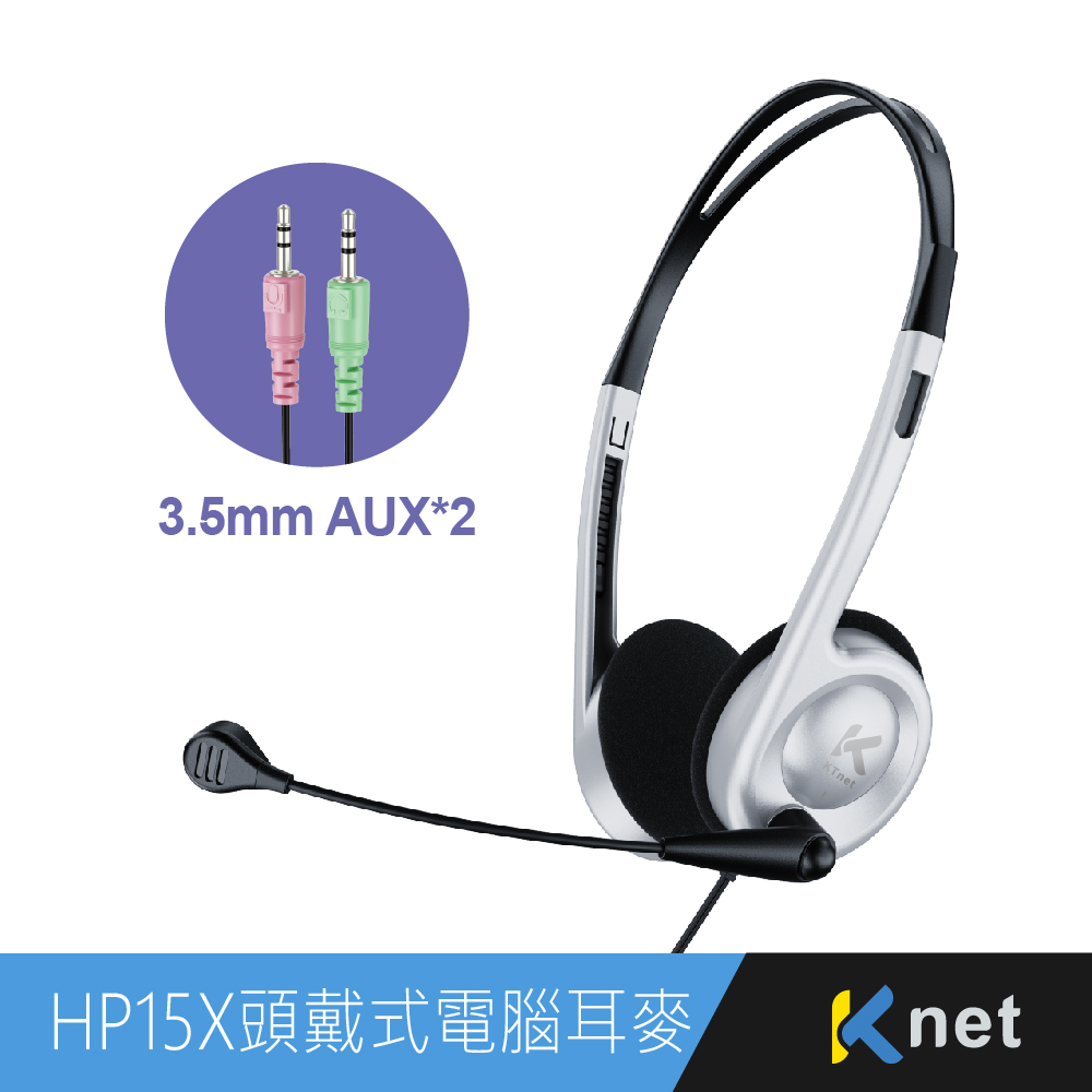 【KTNET】HP15X 頭戴式電腦耳機麥克風 銀色3.5X2, , large