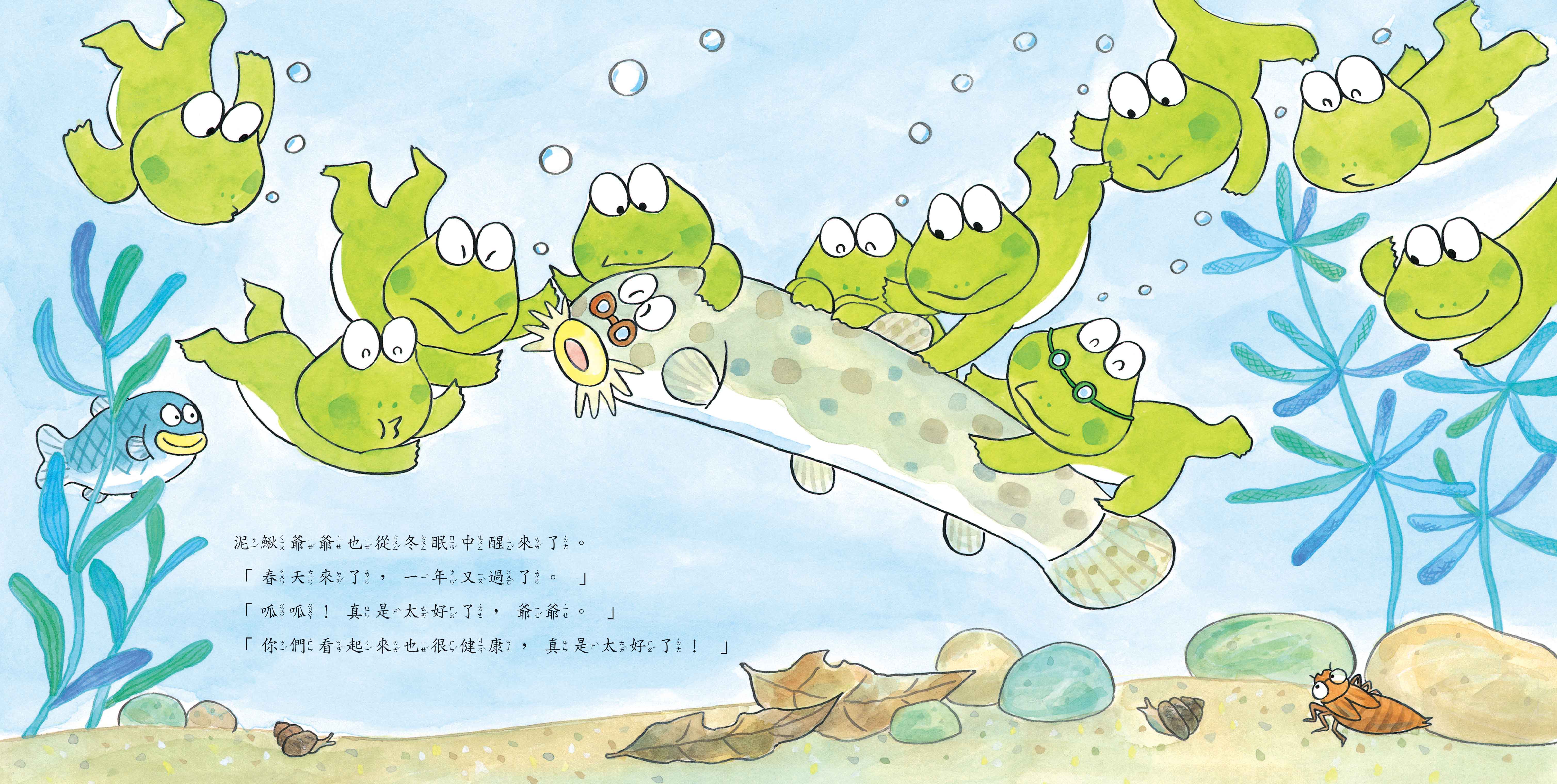 《南門書局》單本繪本館~10隻小青蛙春天來囉 1本, , large