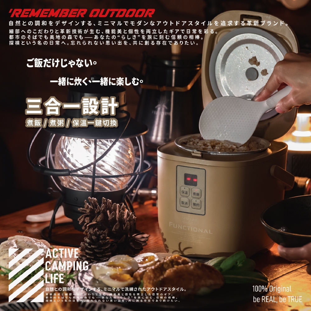 [樂施達]樂活不露 3人份電子鍋 0.9L 天后鍋 微電腦電子鍋 露營 戶外, 戰術綠, large