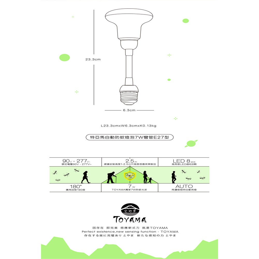 TOYAMA LED 7W 琥珀色（黃綠光）彎管式E27螺旋型, , large