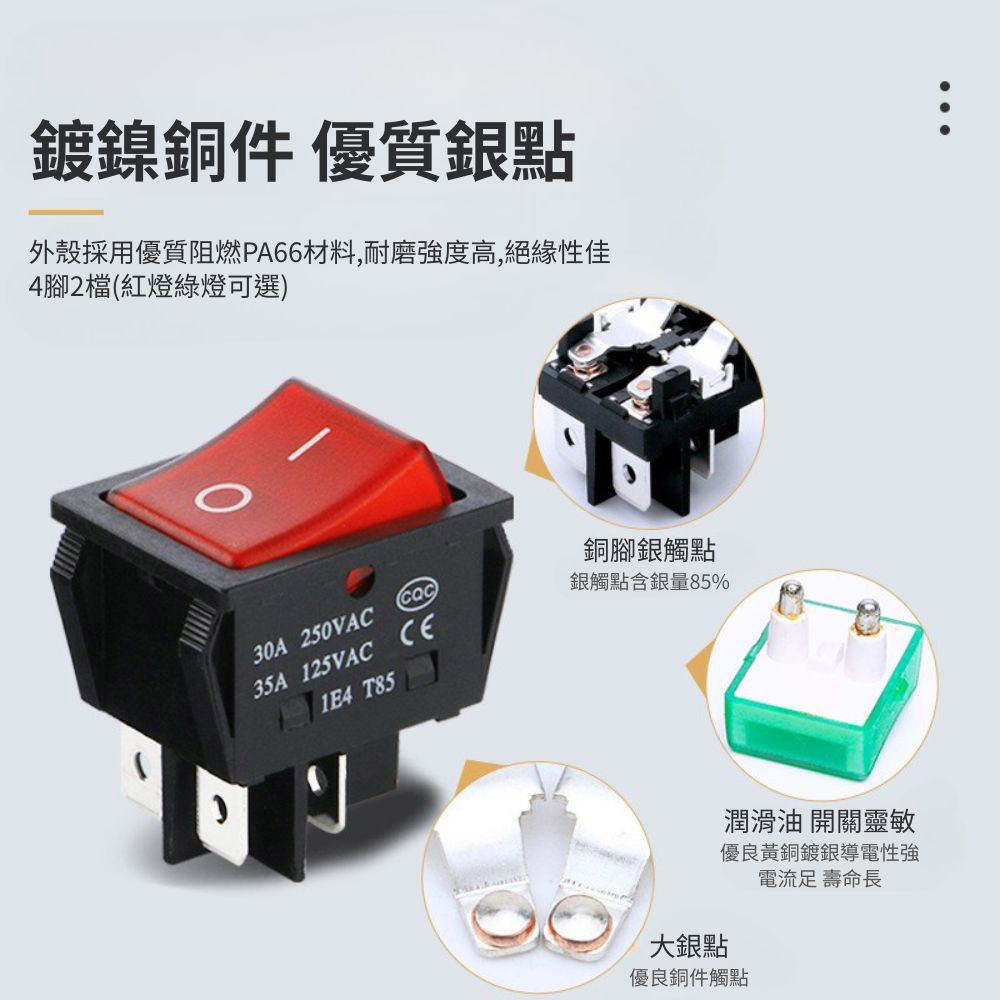 KCD4船型電源開關四腳兩檔30A-紅色, , large