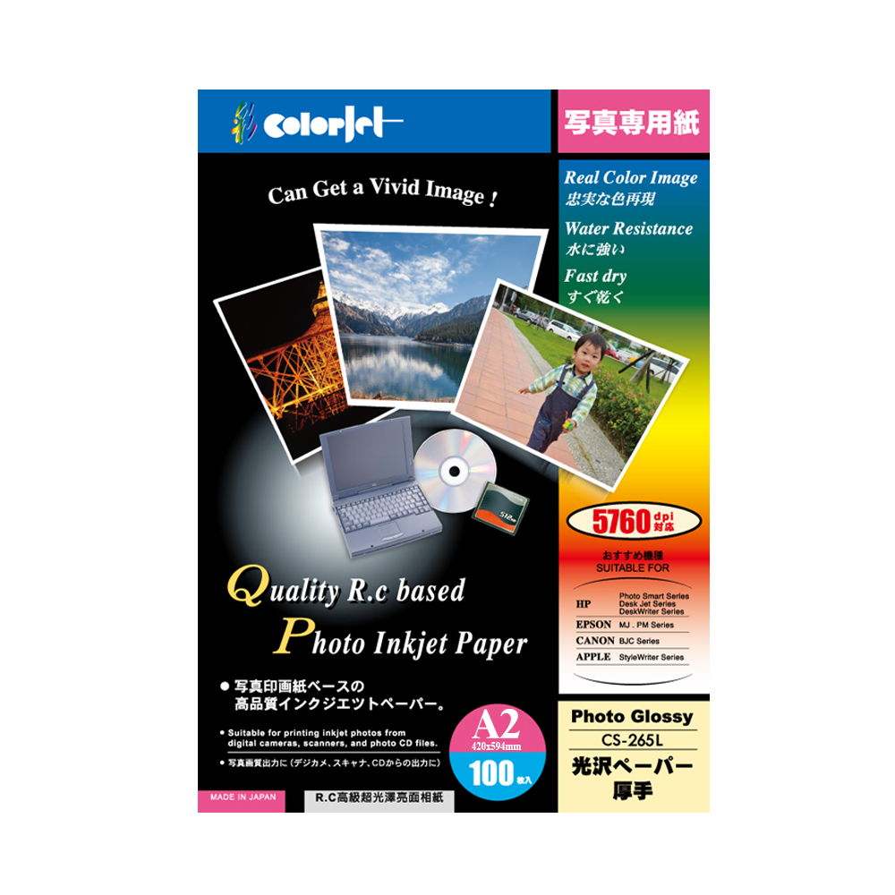 【Kuanyo】日本進口 A2 R.C.高級超光澤亮面相紙 265gsm 100張 /包 CS265L(沖洗店照片相同材質)