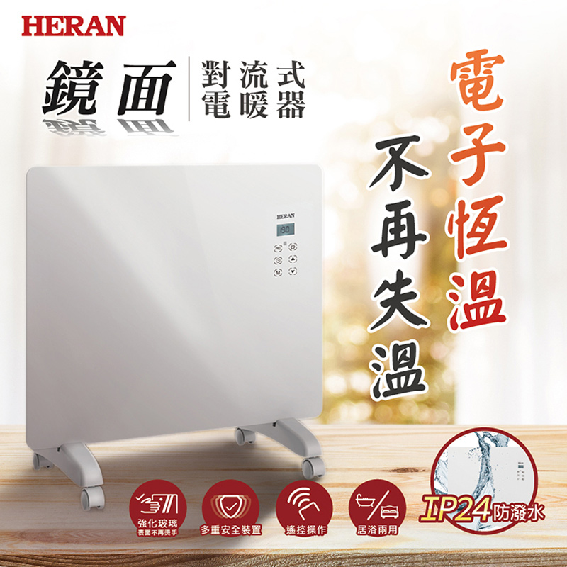 禾聯HCH-10AH011鏡面對流式電暖器, , large