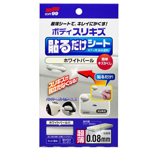 Car Body Repair Patch- White Pearl, , large