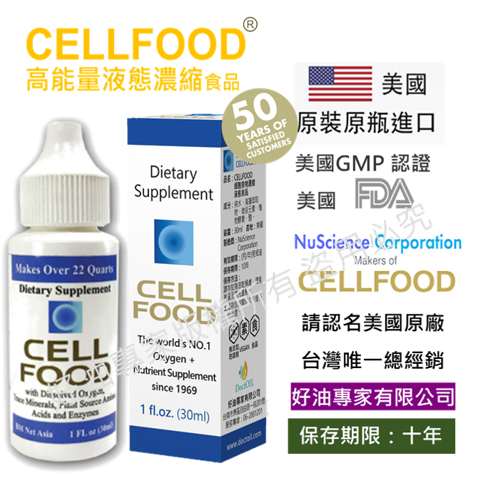 CELLFOOD (美國原裝正品), , large