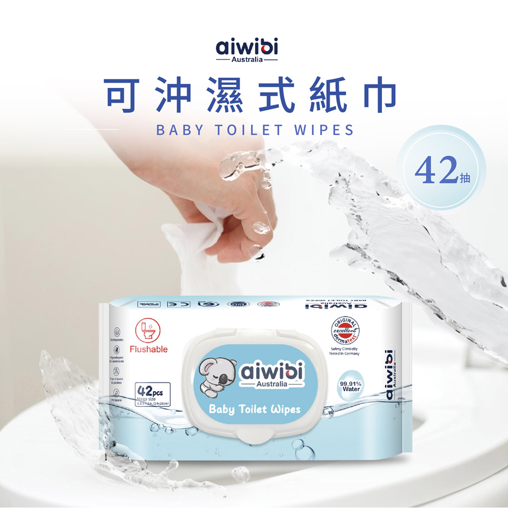 Aiwibi嬰兒廁所濕紙巾 42抽9包入 濕廁紙 濕紙巾 衛生紙 敏感肌適用 可沖洗且可生物降解, , large