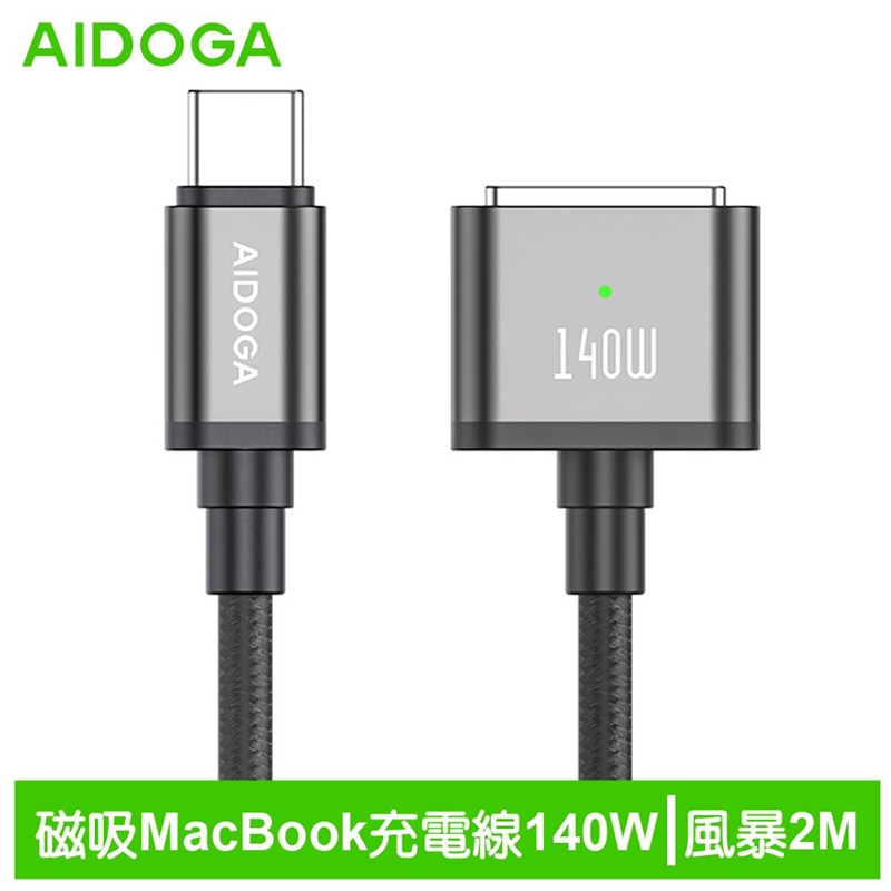 AIDOGA DC4231 ype-C to MagSafe 3 PD3.1 140W Charging cable