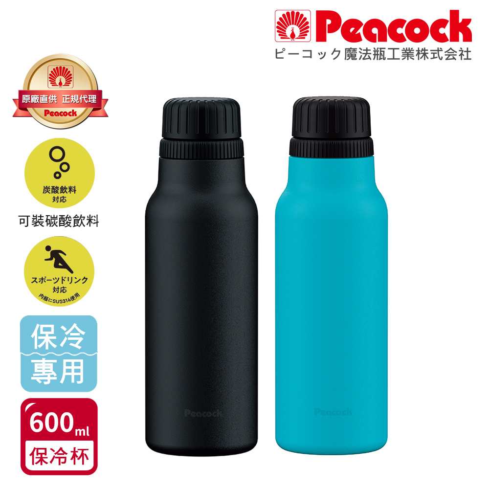 【日本孔雀Peacock】氣泡水 汽水 碳酸飲料 專用 316不鏽鋼保溫杯600ML-任選色(抗菌加工), , large