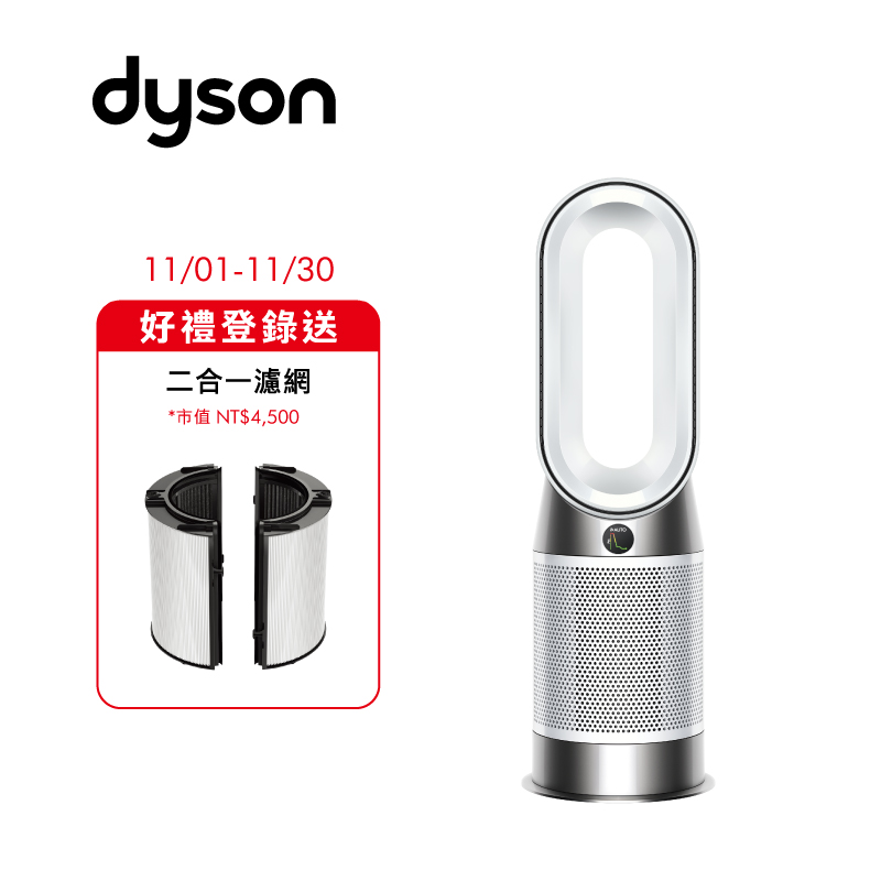 Dyson HP10 三合一涼暖空氣清淨機 (白色), , large