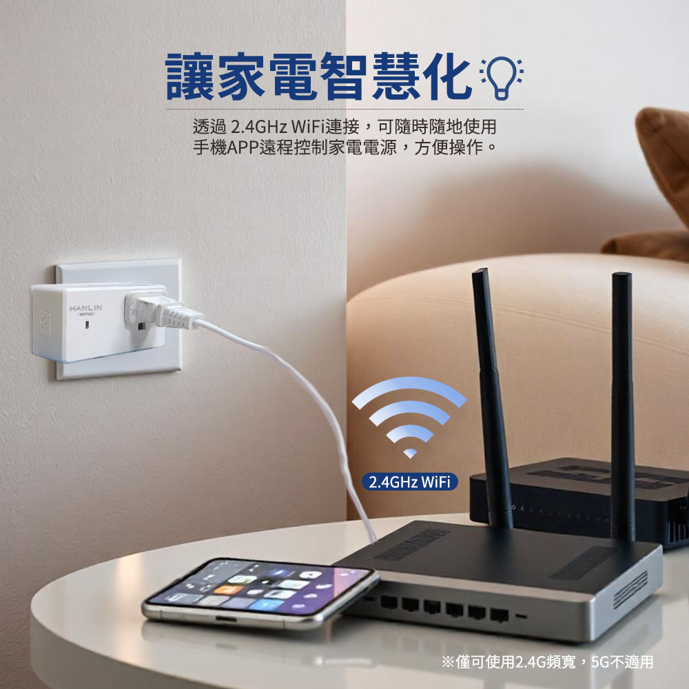 [HANLIN]-WiFiAC WIFI遠端智慧插座 WiFi 定時器, , large