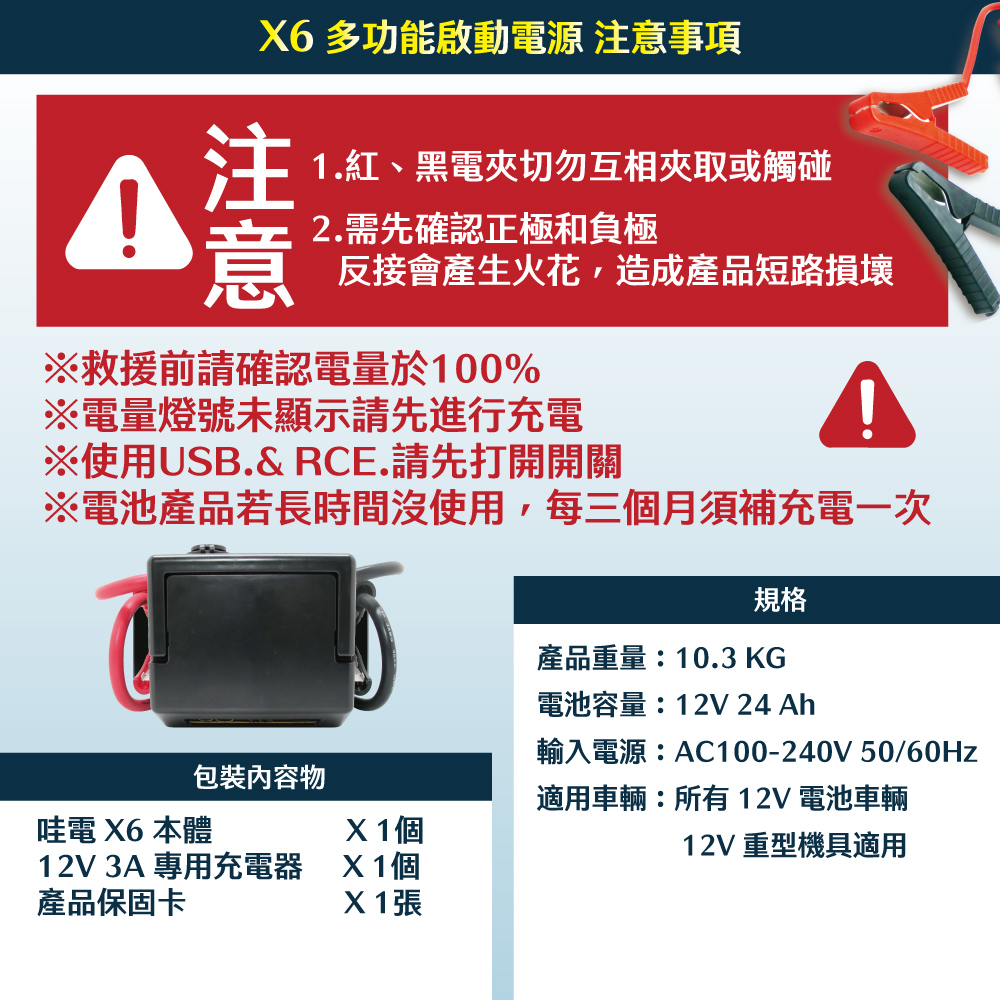 [CSP] X6 rescue vehicle starting power supply, wow power, electric master,  gravel truck, camper, bus, tourist bus, truck,  12V Start, , large