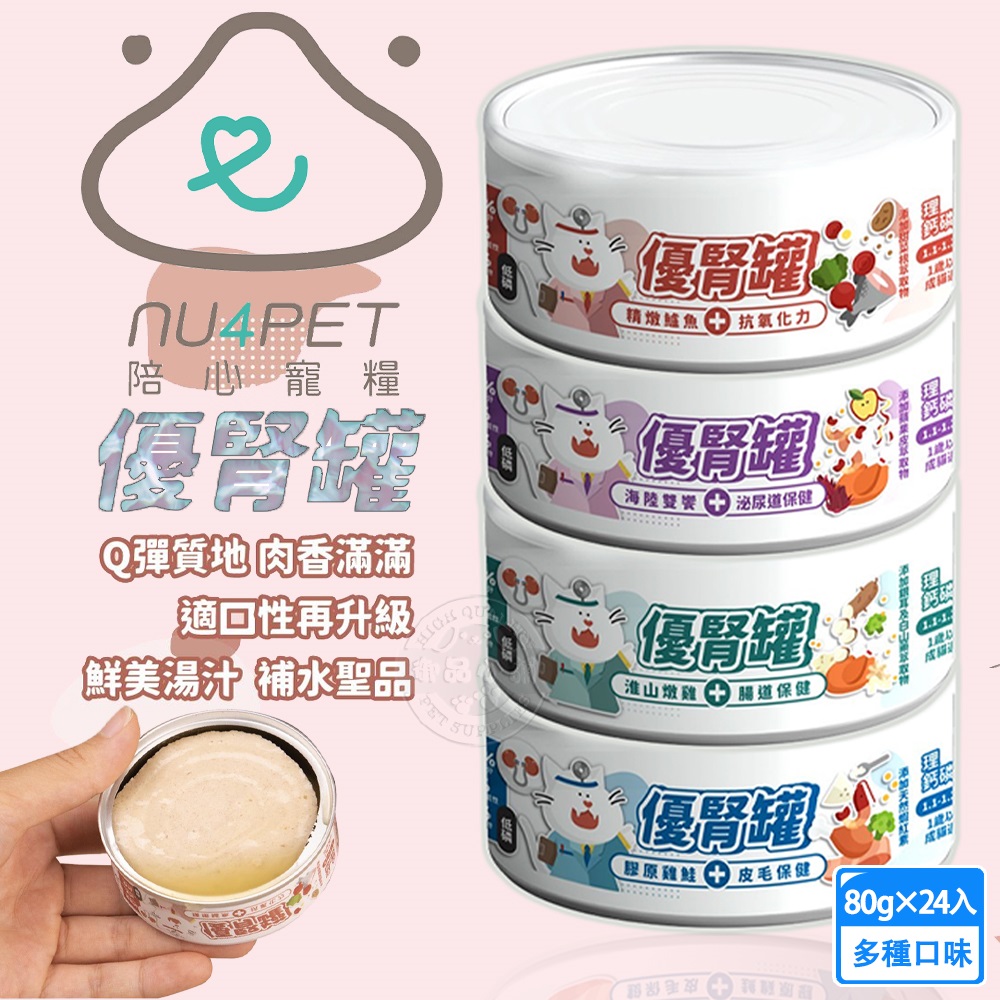 nu4PET , , large