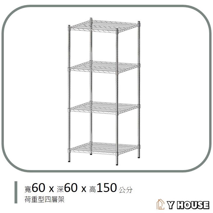 【Y HOUSE】60x60x150cm Super Heavy Duty Four-Tier Iron Rack Heavy Duty Shelf Storage Rack, , large