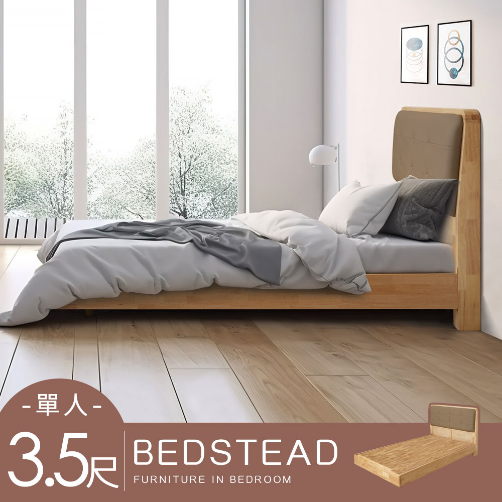 【Homelike】喜家居單人3.5尺懸浮感應燈實木床架組(附床板)(2421), , large