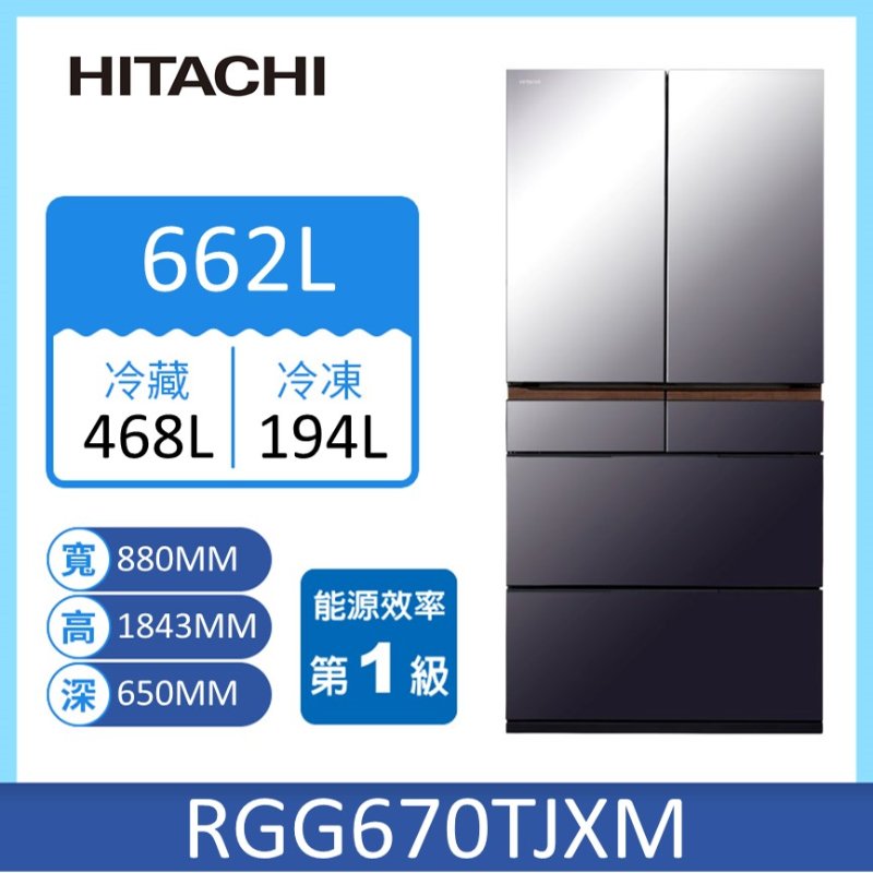 日立RGG670TJ六門日製琉璃變頻冰箱662L, , large