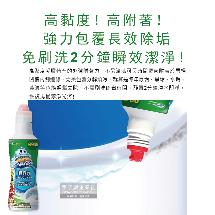 SC_Johnson_Toilet_Detergent_400g, , large