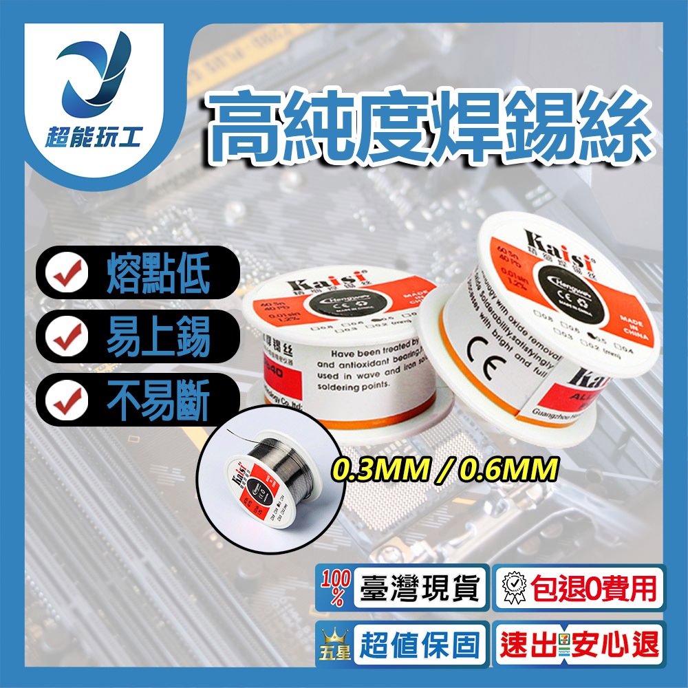 高純度焊錫 錫絲50g-0.6mm, , large