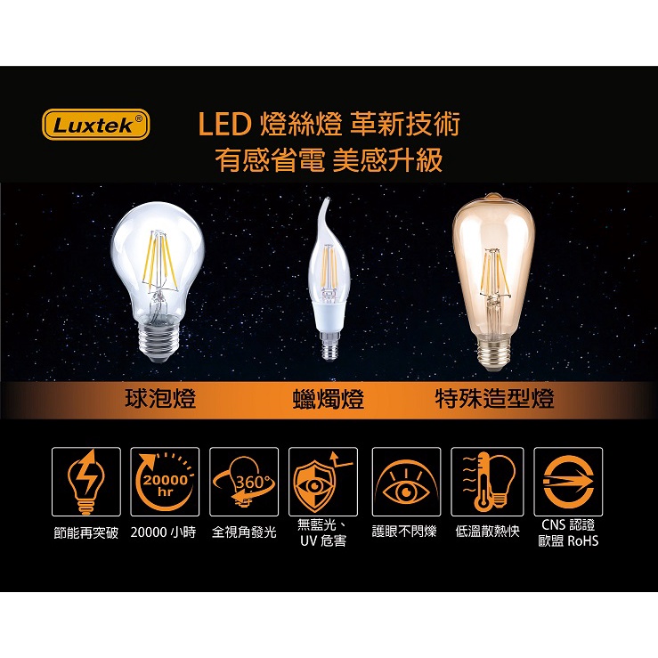 [樂施達]LED 燈泡 大球泡型 琥珀燈罩 6.5W E27 節能 黃光 可調光（G30）, , large