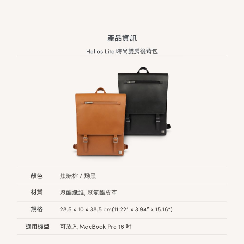 Helios Lite 時尚雙肩後背包, , large