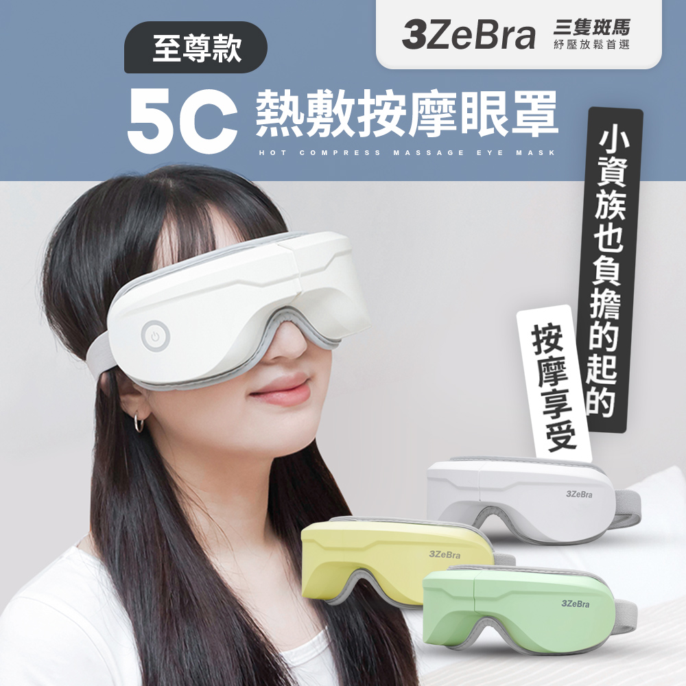 Hot massage eye mask, , large